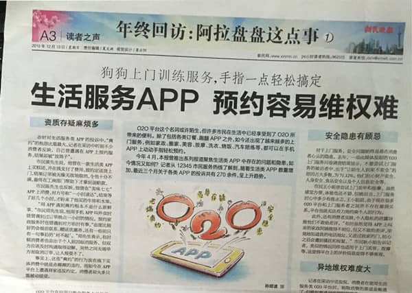 新民晚报.jpg 新民晚报.jpg
