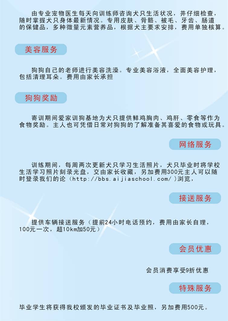 导盲犬培训学校.jpg