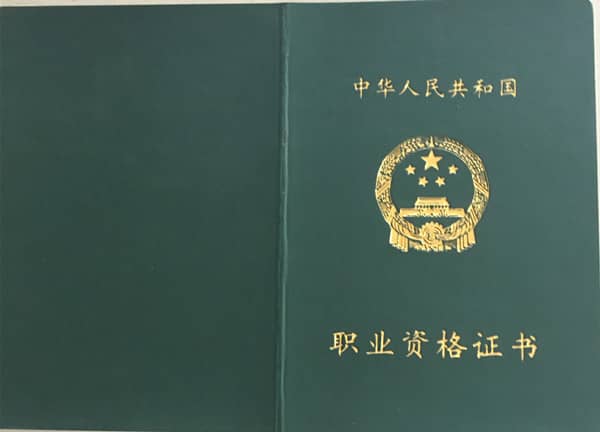 训狗师中级证书