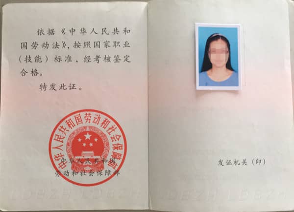 训犬师高级证书